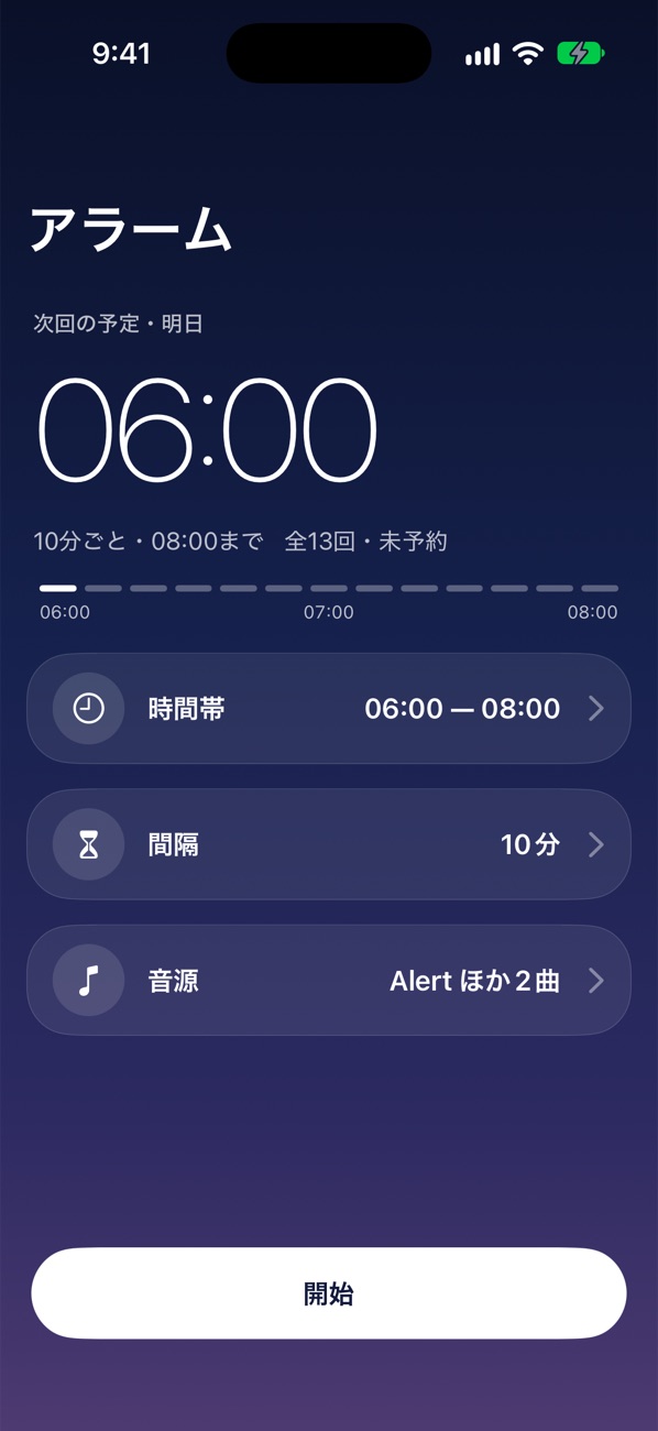 アラームのホーム画面。次回の予定は6:00